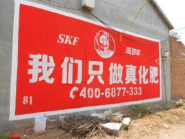 荊門刷墻廣告”蘊含了時代命題