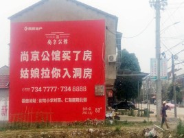 荊門墻體廣告在鄉(xiāng)鎮(zhèn)、農村市場的媒體優(yōu)勢
