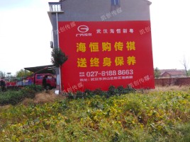 荊門農(nóng)村墻體廣告給農(nóng)村人民帶來(lái)方便