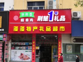 店面門頭招牌種類有哪些？
