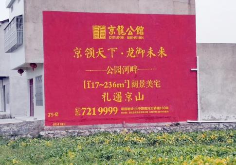 荊門墻體廣告發(fā)布的關(guān)鍵問題