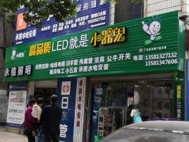 店面門頭設計須懂的三大技巧