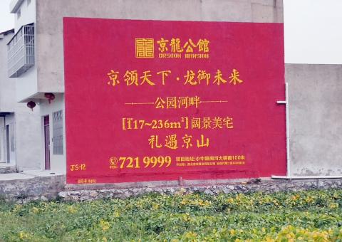 荊門(mén)為什么家喻戶(hù)曉，銷(xiāo)量火爆的品牌，還在做墻體廣告呢？