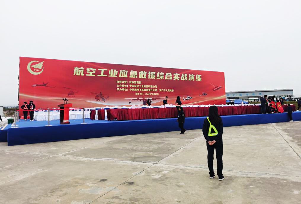 漳河機(jī)場航空工業(yè)應(yīng)急救援綜合實(shí)戰(zhàn)演練活動搭建