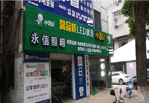 荊門噴繪布門頭招牌制作過(guò)程