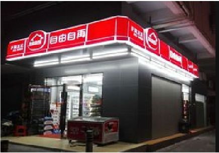 荊門便利店燈箱制作材質(zhì)如何選擇？