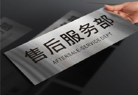 荊門不銹鋼腐蝕牌的制作方法。