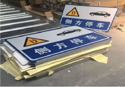 荊門反光標識牌的制作流程