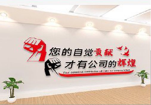 荊門企業(yè)文化墻裝在哪里合適？