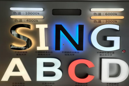 荊門發(fā)光字的壽命